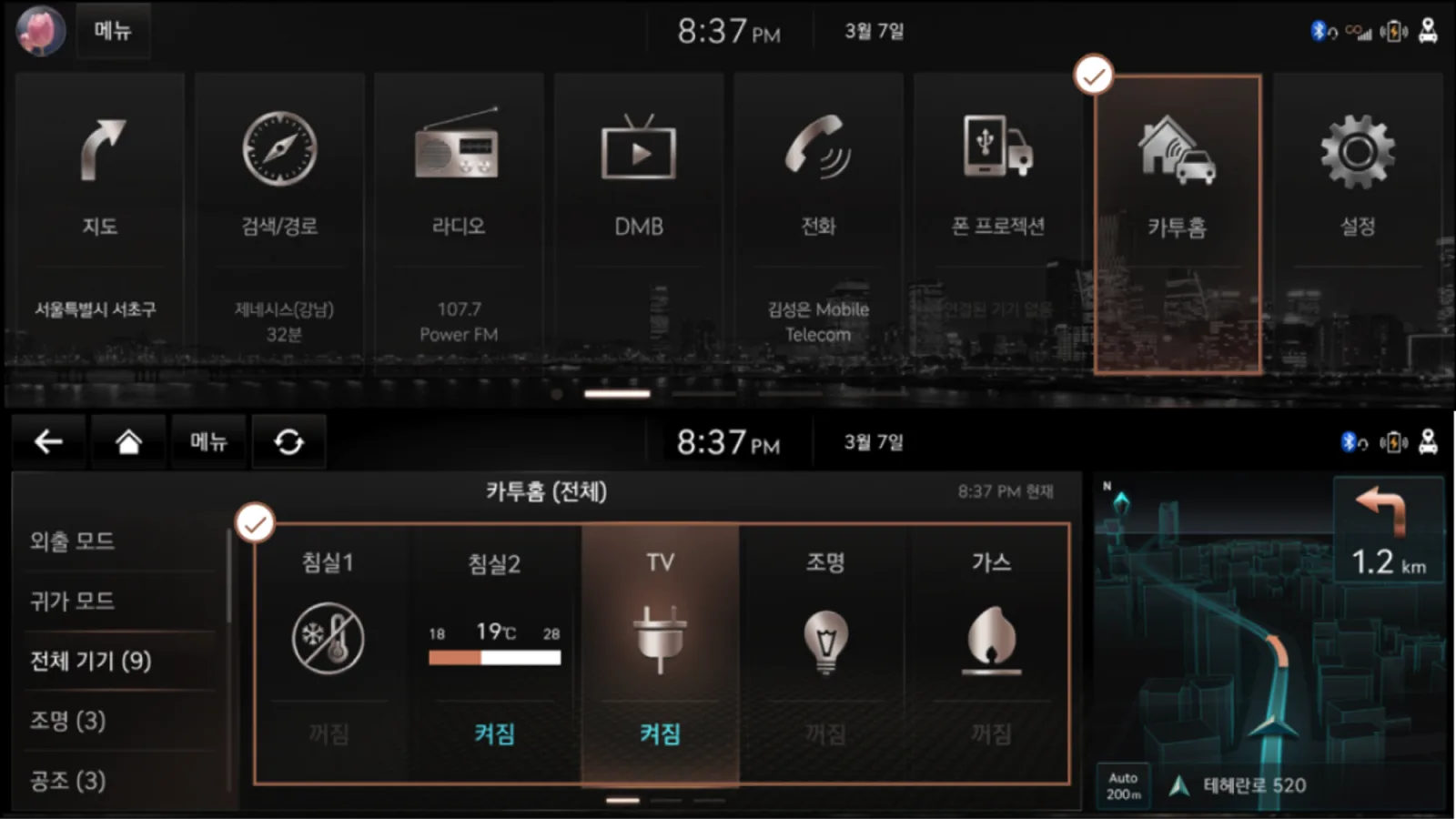 제네시스 차량 메뉴와 카투홈 화면